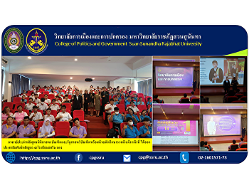 Teachers of the Bachelor of Laws and
Bachelor of Political Science programs
along with students and staff Public
relations for the curriculum at Satri
Ranong School.