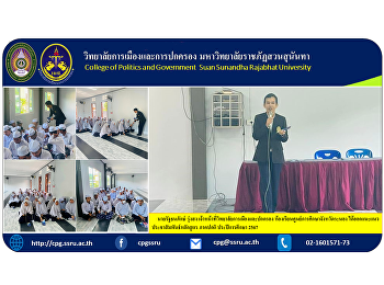 Mr. Ratthanaphak Rungsong, Politics and
Administrative College staff Ranong
Education Center Classroom Has issued
public relations guidelines for regular
courses, academic year 2024