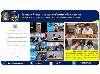 The Department of Law sends students to
participate in a competition to answer
legal questions. On the occasion of the
academic fair Surat Thani Rajabhat
University, the 50th anniversary of the
qualifying round, the results showed
that Suan Sunandha Law .