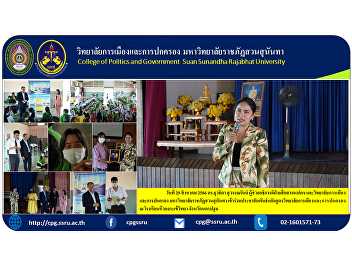 On August 29, 2023, Dr. Tuwathida
Suwannarat, Assistant to the President
for Corporate Communications and College
of Politics and Government Suan Sunandha
Rajabhat University Participate in
publicizing the course of the College of
Politics and Governance