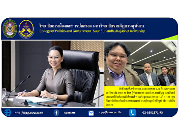 Tuesday, August 29, 2023 at 9:00 a.m. at
the University Council meeting room,
Building 31, 5th floor, Assistant
Professor Dr. Barameebun Saengchan,
Deputy Dean for Student Affairs.
Attended the meeting of the Student
Development Fund Executive .