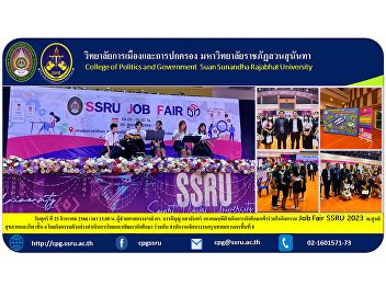 Friday, August 25, 2023 at 1:00 p.m.
Assistant Professor Dr. Baramee Boon
Saengchan, Deputy Dean for Student
Affairs participated in the Job Fair
SSRU 2023 .