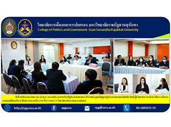 Date: 29 August 2023 at 1:30 p.m.
Lecturer in the Department of Public
Administration Attended the meeting of
the Bachelor of Public Administration
program with Assistant Professor Dr.
Wichitra Srison, Deputy Dean of
Administration, presiding at room 3729