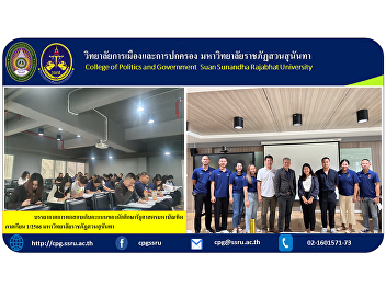 Atmosphere of the test for collecting
scores of Master of Political Science
students, Semester 1/2023, Suan Sunandha
Rajabhat University.