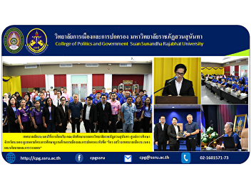 Ranong Municipality welcomes you Group
of students from Suan Sunandha Rajabhat
University Ranong Provincial Education
Center Study tour in politics and
governance under the topic of “Ranong
municipal structure and policy and
planning”