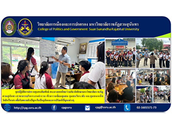 Community Relations Police Operations
Team Bangkok Noi Police Station together
with students of Suan Sunandha Rajabhat
University Police Administration Branch
Visit the community Wat Rakhang
Community and the community above Wat
Siha Kraisorn .
