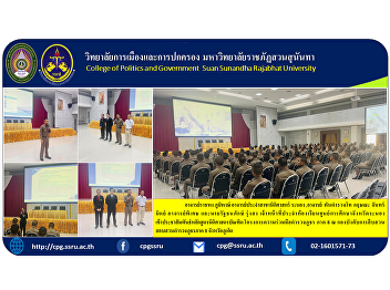 Lecturer Ratchaphong Phumphong, Lecturer
in the Law Department, Ranong, Lecturer
Police Lieutenant Colonel Kritsana
Channit, Special Lecturer, and Mr.
Ratthanapak Rungsongsong, Classroom
Officer at the Ranong Provincial
Education Center.
