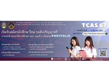 Open for new student applications
Bachelor's degree, 2nd round (direct
admission) PORTFOLIO