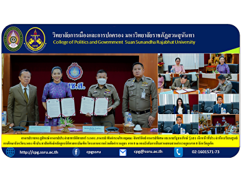 Friday, September 22, 2023, the
executive team and the Master of Public
Administration program College of
Politics and Government Participated in
the signing ceremony of the memorandum
of understanding between Suan Sunandha
Rajabhat University.