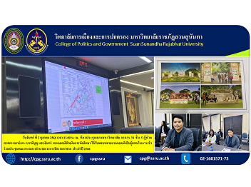 Monday, October 2, 2023 at 1:00 p.m. at
the University Council Meeting Room,
Building 31, 5th Floor, Assistant
Professor Dr. Barameebun Saengchan,
Deputy Dean for Student Affairs Was
assigned by the Dean as a representative
to attend the meeting .