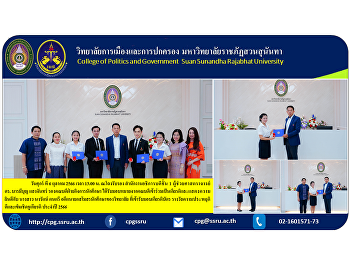 Friday, October 6, 2023 at 1:00 p.m. at
the reception hall, Office of the
President, 1st floor, Assistant
Professor Dr. Barameebun Saengchan,
Deputy Dean for Student Affairs Was
assigned by the dean to honor and
congratulate Ms. Nawarat Banthit.