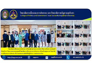 College of Politics and Governance, led
by Assistant Professor Dr. Wijitra
Srison, Deputy Dean for Administration.
Acting Dean of the College of Politics
and Government along with personnel from
the College of Politics and Government .