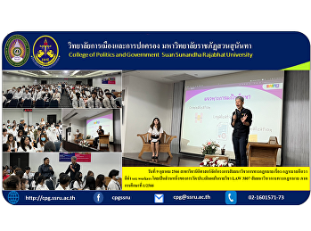 On October 9, 2023, the Department of
Law organized a legal academic seminar
on the topic of laws that stigmatize and
value sex workers as part of the
measurement/evaluation in the course LAW
3807 Legal Academic Seminar. Semester
1/2023