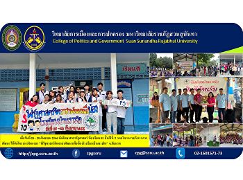 On September 26 - 28, 2023, Political
Science students, Classroom 01, Year 2,
Development Management subject.
Organized a volunteer project 