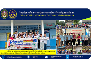 On September 26 - 28, 2023, Political
Science students, Classroom 01, Year 2,
Development Management subject.
Organized a volunteer project 