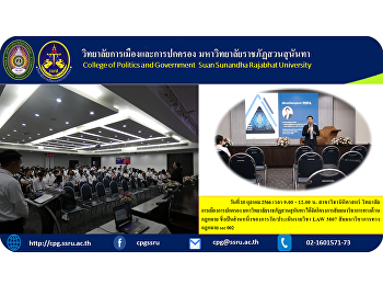 October 10, 2023, 9:00 a.m. - 12:00
p.m., Department of Law College of
Politics and Administration Suan
Sunandha Rajabhat University Organized a
legal academic seminar project which is
part of the measurement/evaluation of
the course LAW 3807.