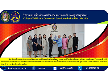 College of Politics and Governance, led
by Special Assistant Professor Police
Lieutenant General Dr. Santhan
Chayanont, Dean of the College of
Politics and Governance. along with the
executive team and officials of the
College of Politics and Government .