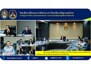 October 11, 2023, Special Assistant
Professor Police Lieutenant General Dr.
Santhan Chayanont, Dean of the College
of Politics and Government Participated
in the Academic Council meeting No.
10/2023