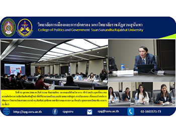 October 11, 2023 Dr. Keeratiwan
Kalayanamit, Deputy Dean for Academic
Affairs Attended a meeting to brainstorm
ideas for a project to produce a new
breed of graduates. To be able to create
an ecosystem of curriculum and teaching
to meet development needs.