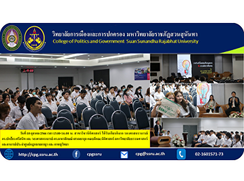 October 10, 2023, 1:00-4:00 p.m.,
Department of Law Received honor from
Associate Professor Dr. Pongpong
Srisanit and Associate Professor Dr.
Matalak Seramethakul, Dean of the
Faculty of Law Thammasat University and
lecturer at the Center for Criminal Law