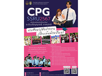 College of Politics and Government Suan
Sunandha Rajabhat University
Applications open for bachelor's degree,
regular semester, academic year 2024.
There are 3 courses.