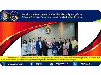 Assistant Professor Dr. Wichitra Srison,
Deputy Dean for Administration along
with personnel from the College of
Politics and Administration Join in
congratulating Assistant Professor Dr.
Pimporn Thongmuang on the occasion.
