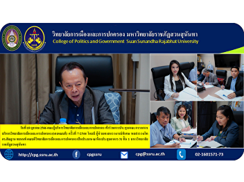 On October 18, 2023, the executive
committee of the College of Politics and
Government Participated in the meeting
of the College of Politics and
Governance Executive Committee (Deputy
Dean) No. 7/2023 with Special Assistant
Professor Police Lieutenant.