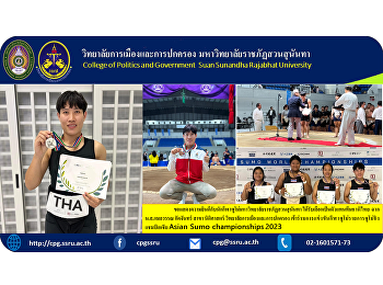 Congratulations to the sumo athletes of
Suan Sunandha Rajabhat University. Was
selected to represent the Thai national
team. From Ms. Kamonwan Akchan,
Department of Law, College of Politics
and Government Participate in the Asian
Sumo Championships