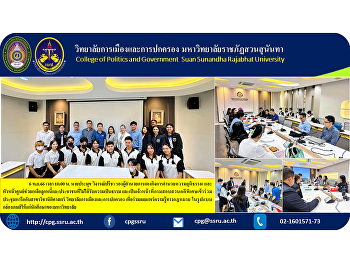 Mr. Pramuk Wicharnpreecha, Deputy
Director of the Justice Administration
Division and the head of the center to
help debtors and people who have not
been treated fairly and was an officer
of the Department of Special
Investigation who attended the meeting