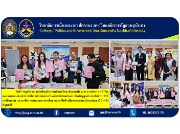November 7, 2023 Educational Services
Department College of Politics and
Government Lead a team of faculty and
staff Publicize the recruitment of new
students Bachelor's degree level,
regular semester, academic year 2024, at
the Educational .