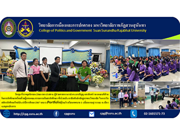 Wednesday, November 8, 2023 at 1:00
p.m., Assistant Professor Dr. Barameebun
Saengchan, Deputy Dean for Student
Affairs, along with representatives of
the Student Club Committee Participate
in publicizing the college's curriculum.