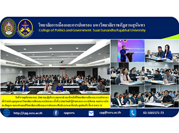 On November 9, 2023, the administrators,
faculty, and staff of the College of
Politics and Government Attended the
College of Politics and Government
Personnel Meeting No. 1/2023
