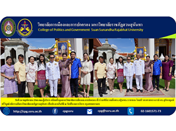 On November 14, 2023, the executive team
and personnel of the College of Politics
and Governance Participated in the royal
Kathin robe offering ceremony with
Assoc. Prof. Dr. Chutikarn Sriwiboon,
President of Suan Sunandha Rajabhat
University presided.