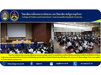 Assistant Professor Dr. Barameebun
Saengchan, Deputy Dean for Student
Affairs, along with Mr. Thawatchai
Amphosri, Student Affairs Officer and
Student Club Committee representative.
Participate in publicizing the college's
curriculum for recruiting .