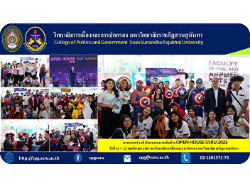 Atmosphere during the first morning of
the OPEN HOUSE SSRU 2023, November 21 -
22, 2023, of the College of Politics and
Governance. Suan Sunandha Rajabhat
University.
