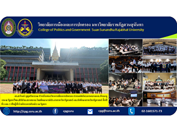 Dr. Saroj Bunsermwan, Head of the
Department of Politics and Governance
Scheduled to organize a training project
and study tour at the Thai Parliament
(Sappaya Sabha Sathan) with faculty
members in the political science
department. and 1st and 2nd year .