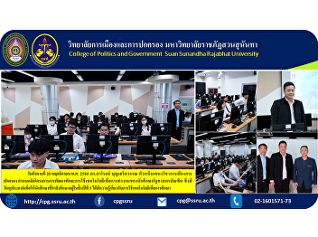 Dr. Saroj Bunsermwan, Head of the
Department of Politics and Governance
Set up a project to develop skills in
using technology for work for Bachelor
of Political Science students. The
objective is to provide students who are
studying in their third year.