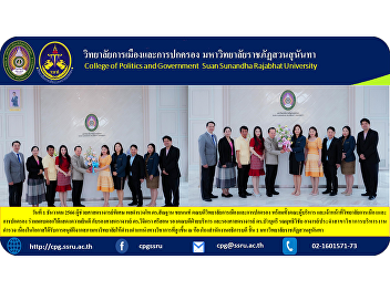 December 1, 2023, Special Assistant
Professor Police Lieutenant General Dr.
Santhan Chayanont, Dean of the College
of Politics and Government along with
the executive team and officials of the
College of Politics and Government Join
in giving flowers .