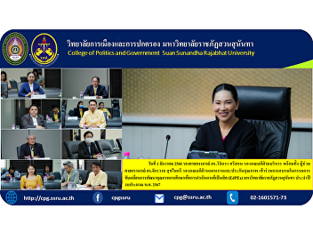 On December 1, 2023, Associate Professor
Dr. Wichitra Srisorn, Deputy Dean for
Administration, along with Assistant
Professor Dr. Chakkawan Sukmaitri,
Deputy Dean for Planning and Quality
Assurance. Participate in training.