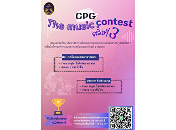 Public relations for recruitment Singing
and Music Performance Contest (English)
College of Politics and Government
Academic year 2023