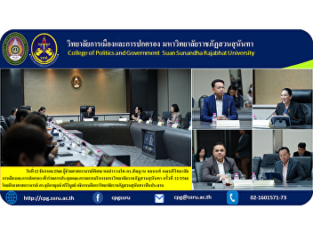 December 12, 2023, Special Assistant
Professor Police Lieutenant General Dr.
Santhan Chayanont, Dean of the College
of Politics and Government Attended the
meeting of the Suan Sunandha Rajabhat
University Executive Committee No.
12/2023.