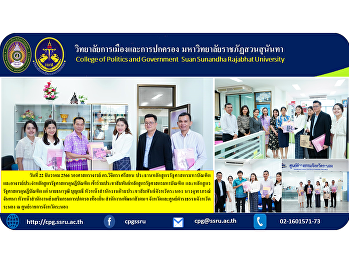 Associate Professor Dr. Wichitra Srison,
Chairman of the Master of Political
Science Program and lecturer in the
Doctor of Political Science program
Participated in the Public Relations
Master of Political Science program.