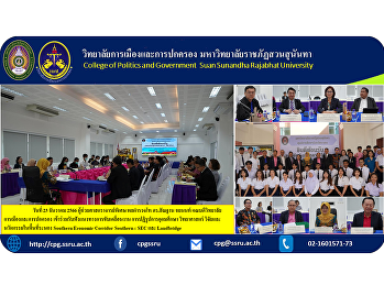 December 23, 2023, Special Assistant
Professor Police Lieutenant General Dr.
Santhan Chayanont, Dean of the College
of Politics and Government Participate
in listening to guidelines for driving
the work of the fishing net in the
Ranong area, Southern .