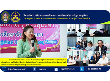 Associate Professor Dr. Wichitra Srison,
Chairman of the Master of Political
Science Program and lecturer in the
Doctor of Political Science program
Participated in the Public Relations
Master of Political Science program. and
the Doctor of Political .