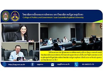 January 10, 2024, Special Assistant
Professor Police Lieutenant General Dr.
Santhan Chayanont, Dean of the College
of Politics and Government Participated
in the Academic Council meeting No.
1/2024