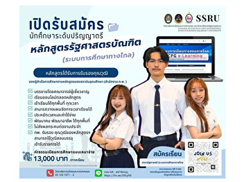 Open for applications for new students
for semester 1/2024, Bachelor of
Political Science program. (Distance
education system) starting today - 31
March 2024