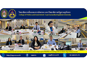 Today 4 January 2024 at 9:00 a.m.
Department of Law Suan Sunandha Rajabhat
University Organized a critique of the
Bachelor of Laws curriculum. Revised
curriculum 2025