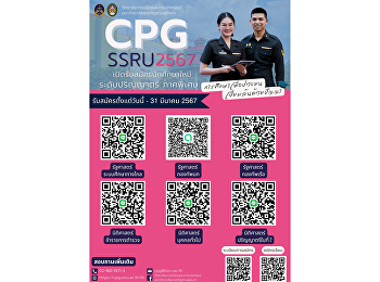 Announcement for recruitment of
undergraduate students (special
section), academic year 2024, round 1,
from now until 31 March 2024.