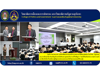 January 17, 2024, Police Administration
Seminar Course Organized a seminar on
the topic of 