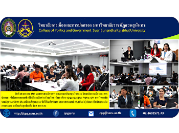 January 18, 2024 Academic personnel and
academic support line College of
Politics and Government Participate in a
workshop on preparing (drafting) an
organizational outline. (Organizational
Profile: OP)